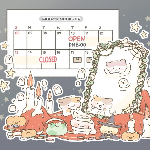 늉늉샵 일곱번째 마켓 (서일코 뒷풀이) 