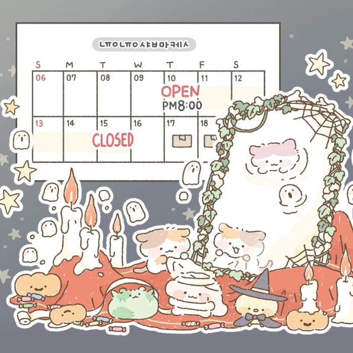 늉늉샵 일곱번째 마켓 (서일코 뒷풀이)