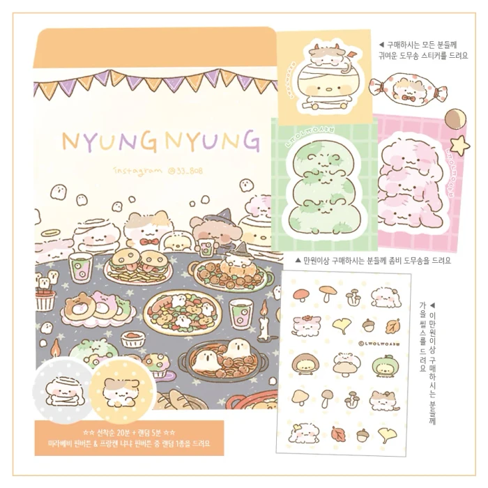 늉늉샵 일곱번째 마켓 (서일코 뒷풀이)