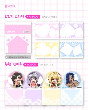 에그타운 핀뱃지
