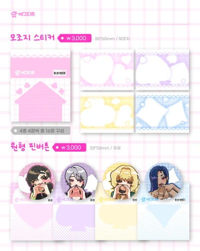 에그타운 핀뱃지