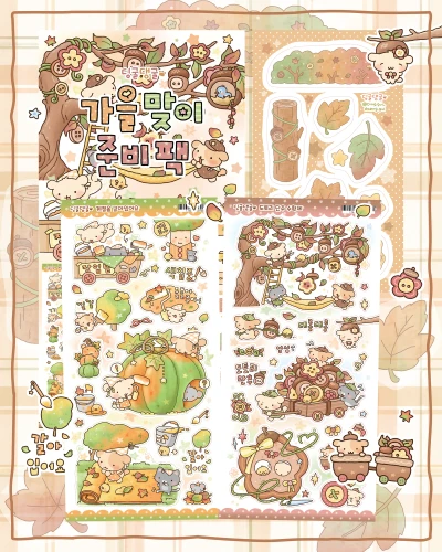 신상🍂가을맞이 준비 팩