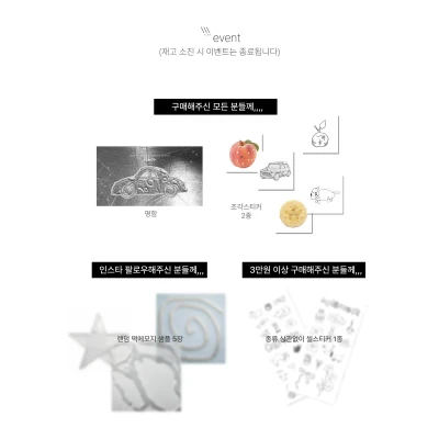 이벤트 안내
