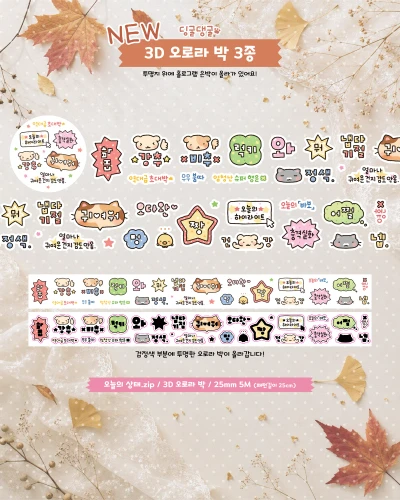 신상💗3D오로라박
