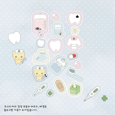 아프지 마! 병원 스티커