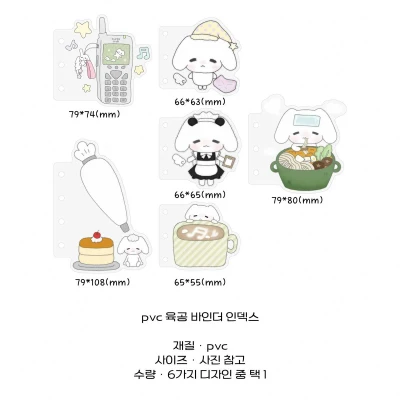 PVC 육공 바인더 인덱스