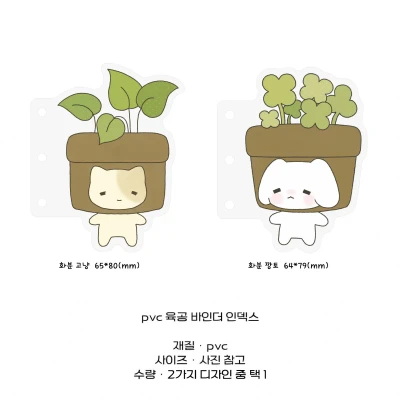 new / PVC 육공 바인더 인덱스 2탄