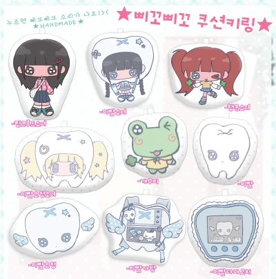 [할인] 팬시걸 삐꼬삐꼬 쿠션키링