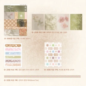 9월마켓 특전