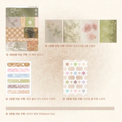 9월마켓 특전