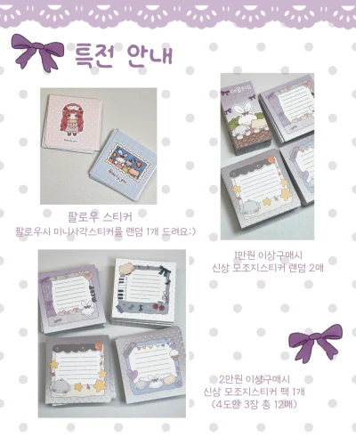 💗구매자 특전:)
