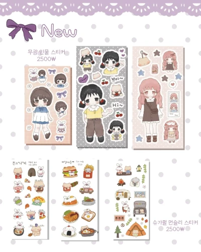 new💜 소녀와먹부림팩