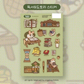 독서&도토리 스티커