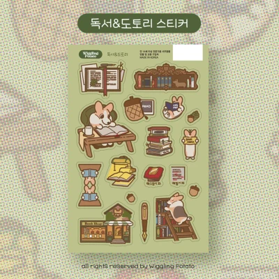독서&도토리 스티커