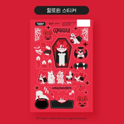 탄감이 할로윈 스티커