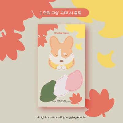 1 만원 이상 구매시 증정