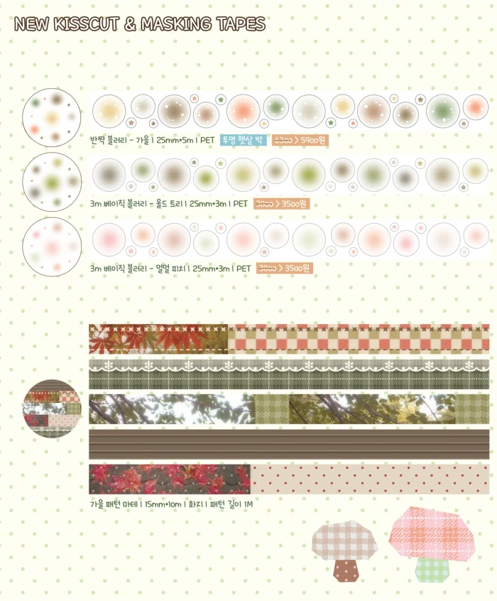닷닷닷V.8 뒤풀이 마켓