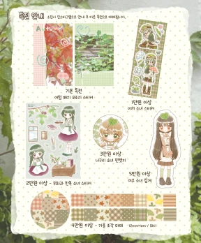 특전 안내