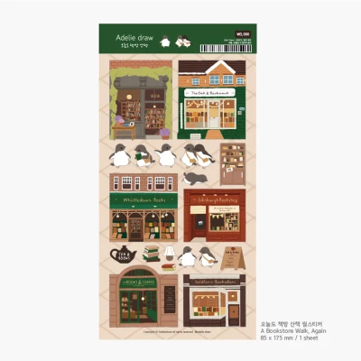 오늘도 책방 산책