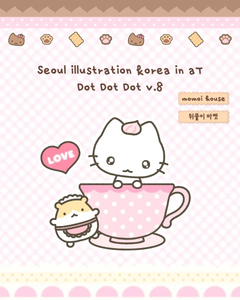 [ 모모이하우스 ] 9월 마켓