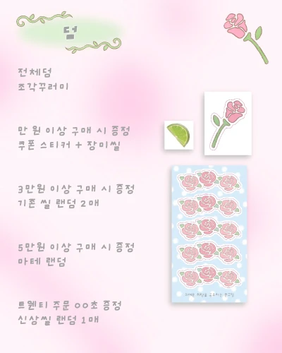 🤍 선물 안내 🎶