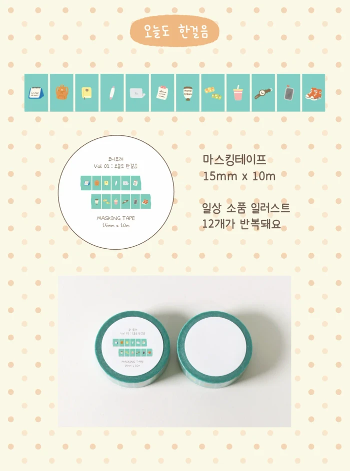 모니포레의 작은 숲