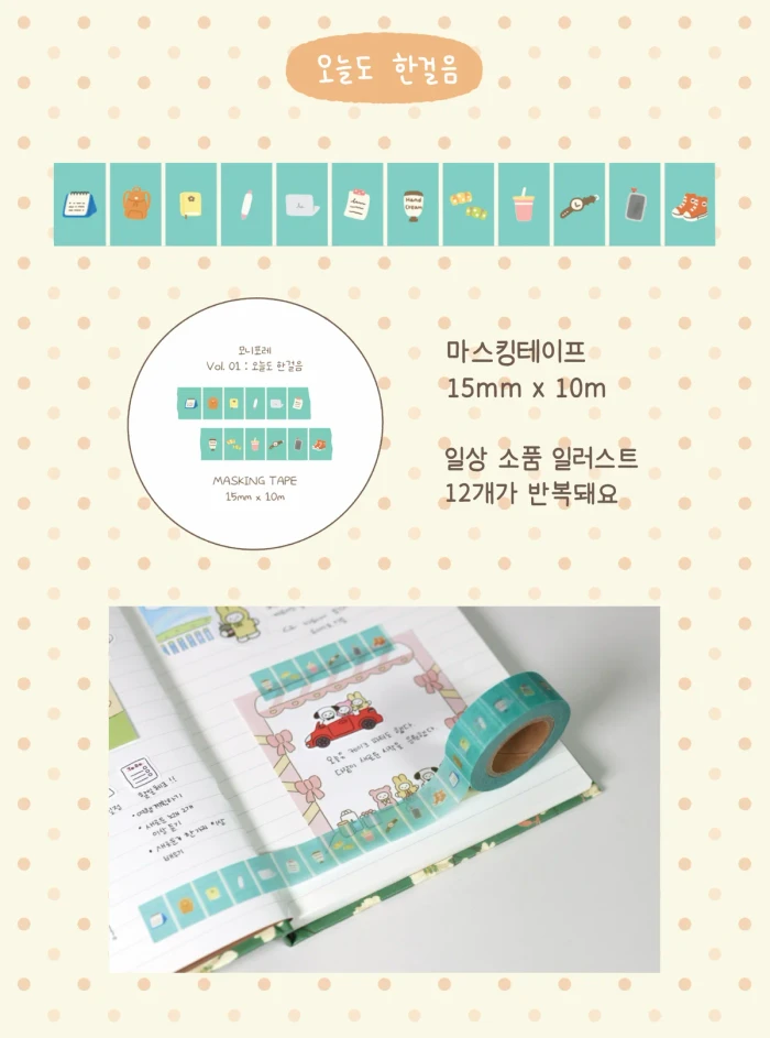모니포레의 작은 숲