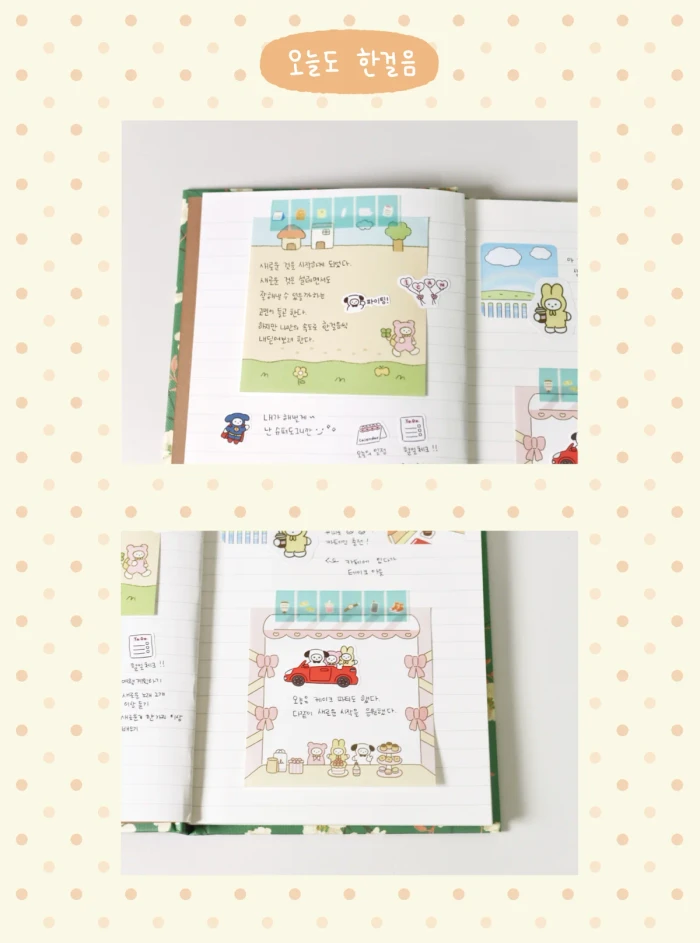 모니포레의 작은 숲
