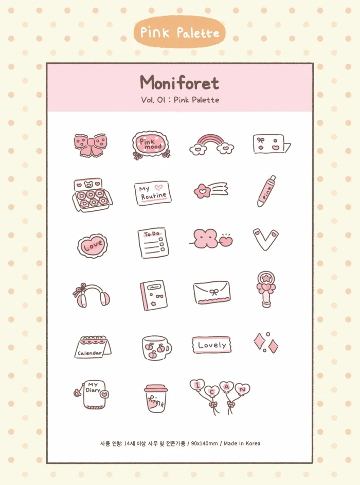 모니포레의 작은 숲