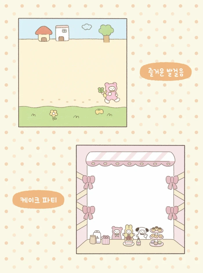 모니포레의 작은 숲