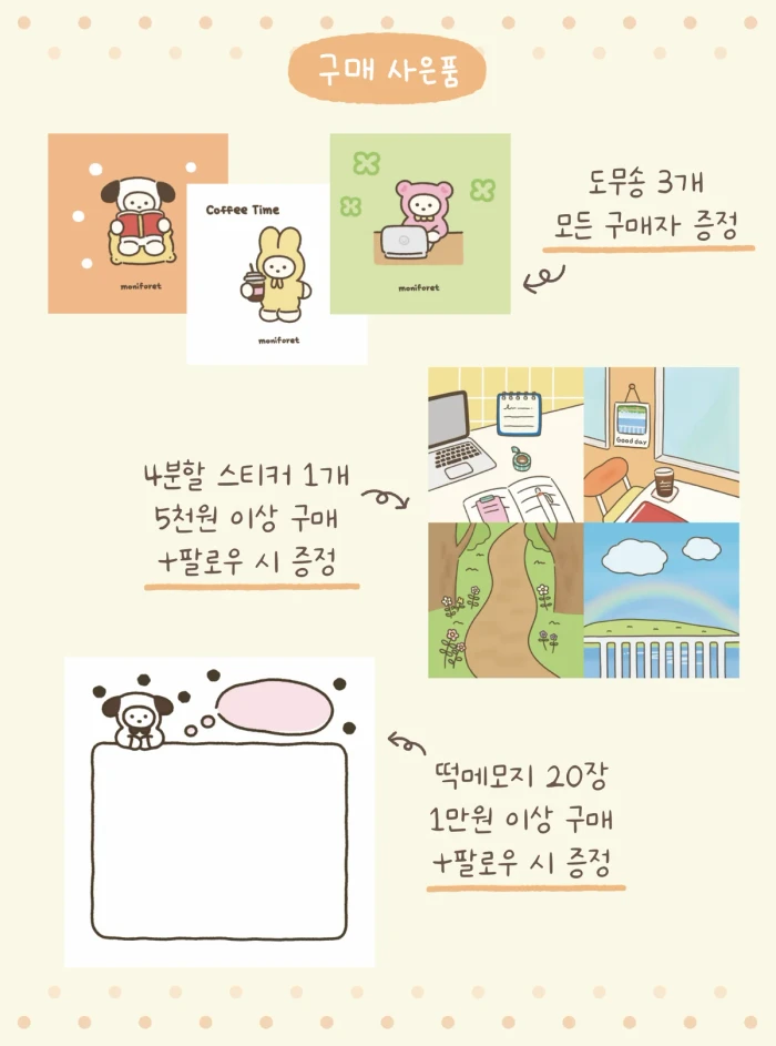 모니포레의 작은 숲