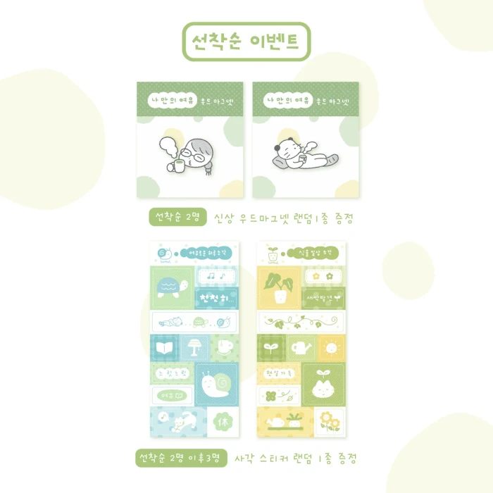[산뽀]서일코aT 뒷풀이마켓+캘린더판매