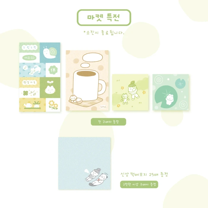 [산뽀]서일코aT 뒷풀이마켓+캘린더판매