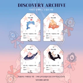 Discovery Archive