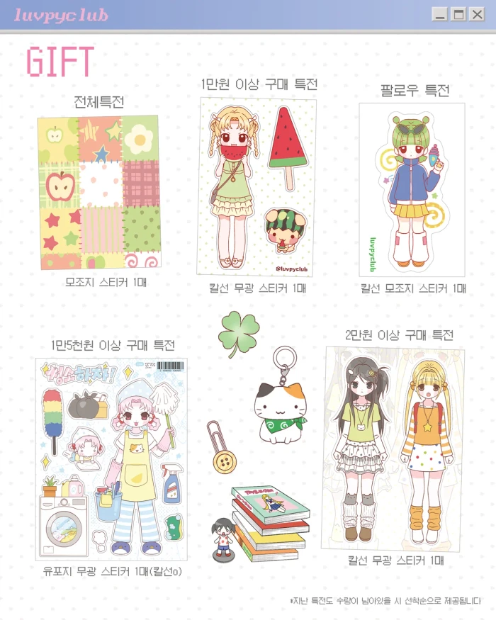 럽피클럽 케일페&서일코 뒷풀이 마켓