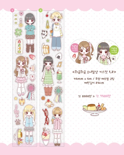 NEW) 와글와글 소녀일상 키스컷 1,2