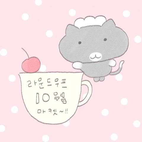 라운드우프 10월 마켓