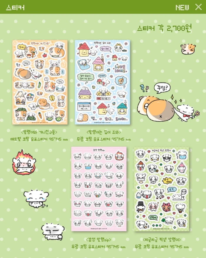 말랭즈 서일코&에이스페어 뒷풀이 마켓