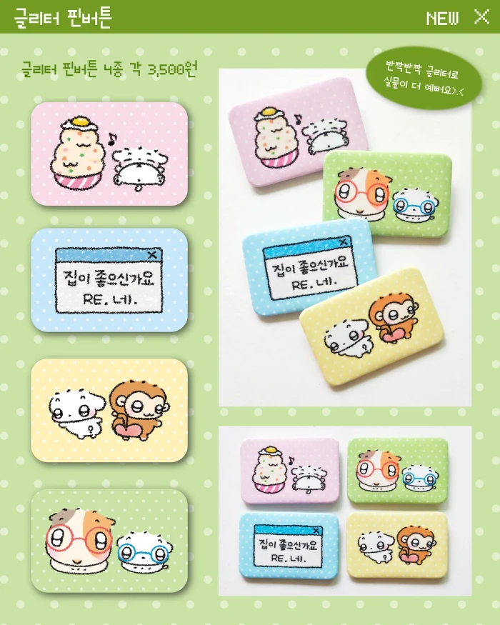 말랭즈 서일코&에이스페어 뒷풀이 마켓