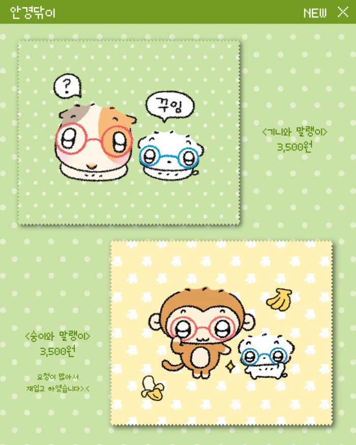말랭즈 서일코&에이스페어 뒷풀이 마켓