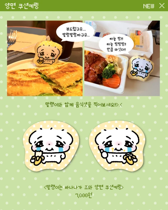 말랭즈 서일코&에이스페어 뒷풀이 마켓