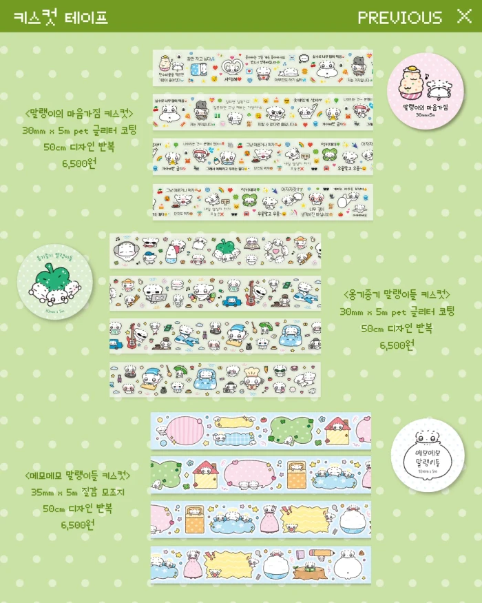 말랭즈 서일코&에이스페어 뒷풀이 마켓