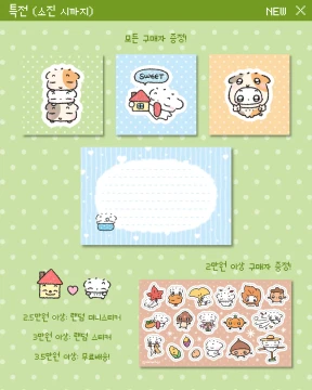 덤/특전/배송스티커