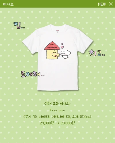 <신상 할인>말랭즈 티셔츠!