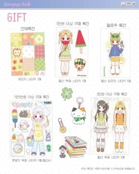 덤 증정