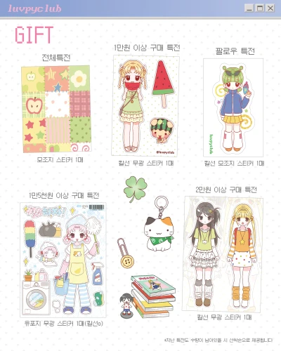 덤 증정