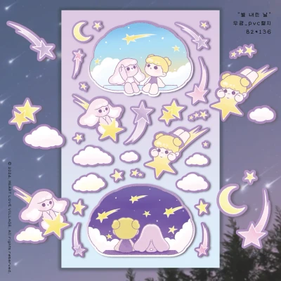 🌠 별 내린 날