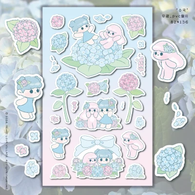 🌸 수국