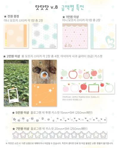 ☆ ͡ 특전안내 ͡ ☆