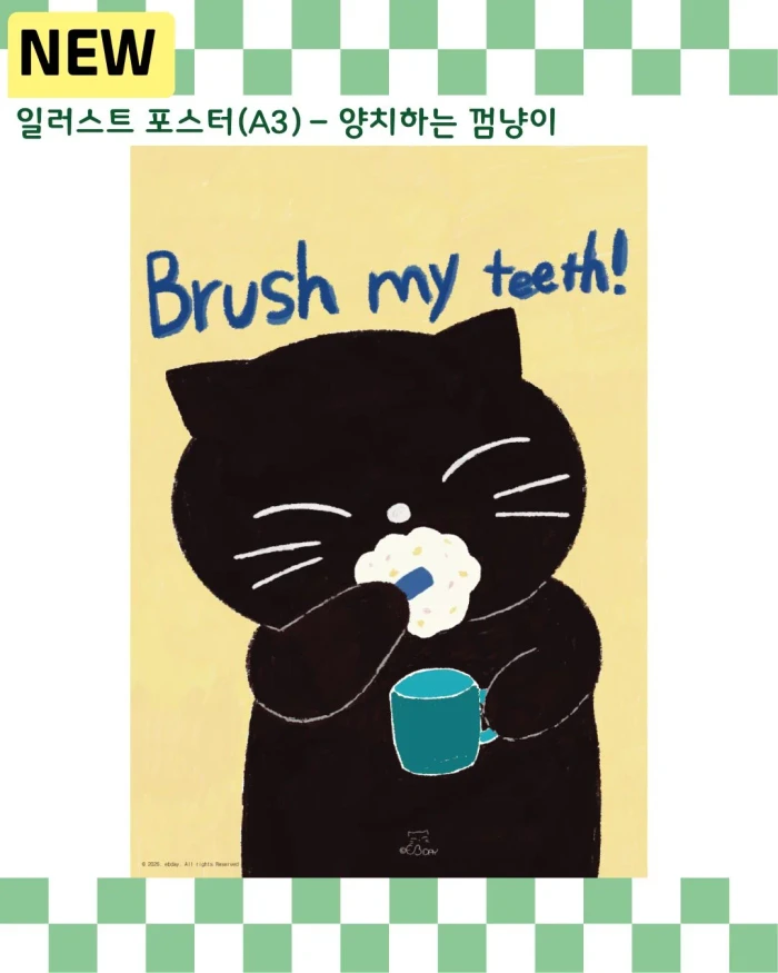 이비데이 서일코 뒷풀이 마켓